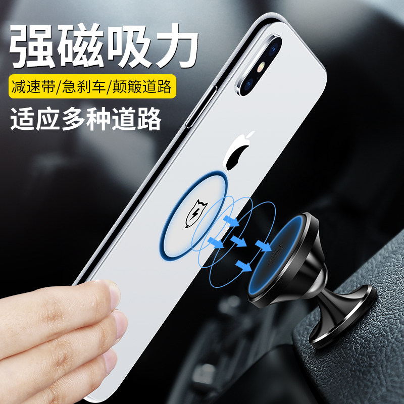 闪魔手机车载支架磁吸汽车吸盘式 闪魔车载手机支架/手机座