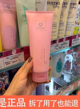 香港正品科士威浪漫身体乳保湿补水滋润全身持久香体护肤乳进口