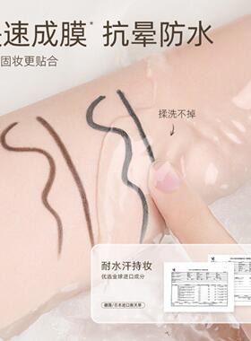 健美创研极细防水眼线胶笔｜持久