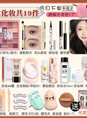 化妆品套装正品全套初学者一整套学生党彩妆套装礼盒新手入门遮瑕
