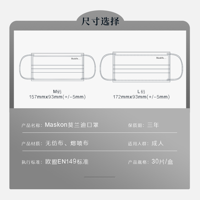 Maskon口罩高颜值明星同款轻薄透气30片网红4d口罩KF94立体口罩 - 图3