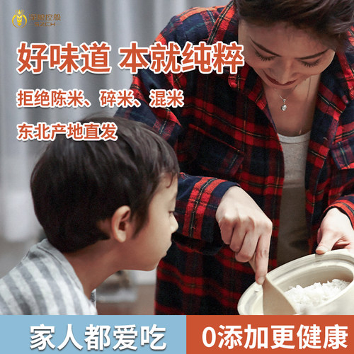 深粮五常大米当季新米东北大米稻香粳米2.5kg黑龙江长粒香10斤 - 图1