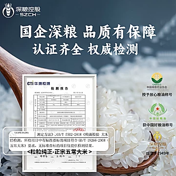 深粮控股19266标准当季五常大米10斤[1元优惠券]-寻折猪