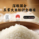Runxiang Food Wuchang Rice 5kg vacuum packaging