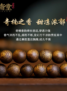 原创设计天然沉香108颗手串