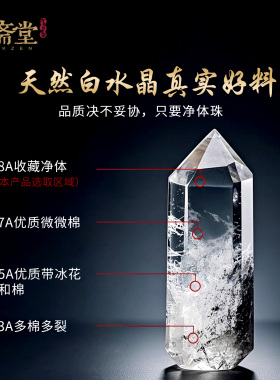 心斋堂【金土相生】白水晶五行手串