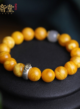 心斋堂蜜蜡本命年手串老花蜡