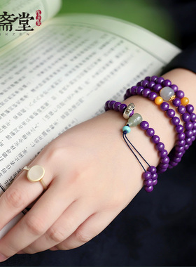 心斋堂紫云母石108颗佛珠