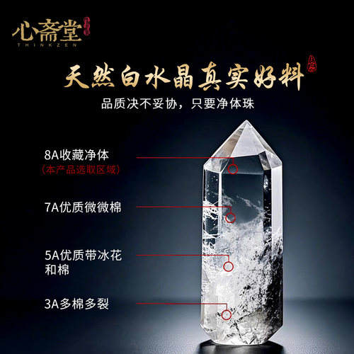 心斋堂【金水生财】天然白水晶海蓝宝手串五行喜金水缺水晶手链女 - 图1
