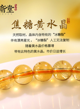 心斋堂黄水晶貔貅月光石招财手串