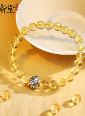 心斋堂焦糖黄水晶貔貅本命年手链