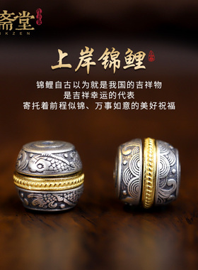 心斋堂小叶紫檀锦鲤手串