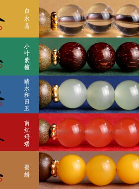 心斋堂绿檀补木手串五行