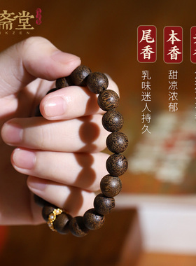 心斋堂越南沉香渡母手串