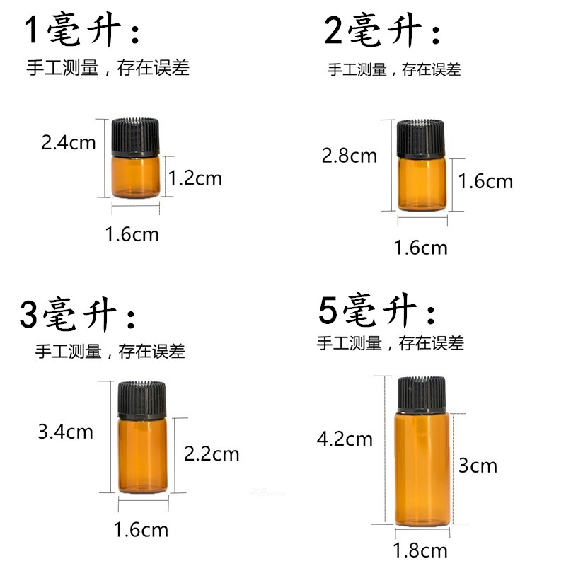 迷你小样瓶1毫升避光茶色玻璃空瓶精油香水超小号便携分装瓶5ml - 图2