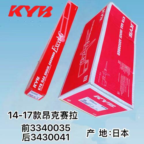 KYB减震器适配马自达6星聘3睿翼8阿特兹CX-5奔腾B70B90.CX-4-大促 - 图0