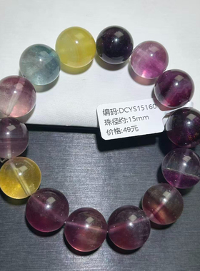 清货便宜微瑕萤石手串紫绿萤石手链diy百搭串珠宝男女一物一拍