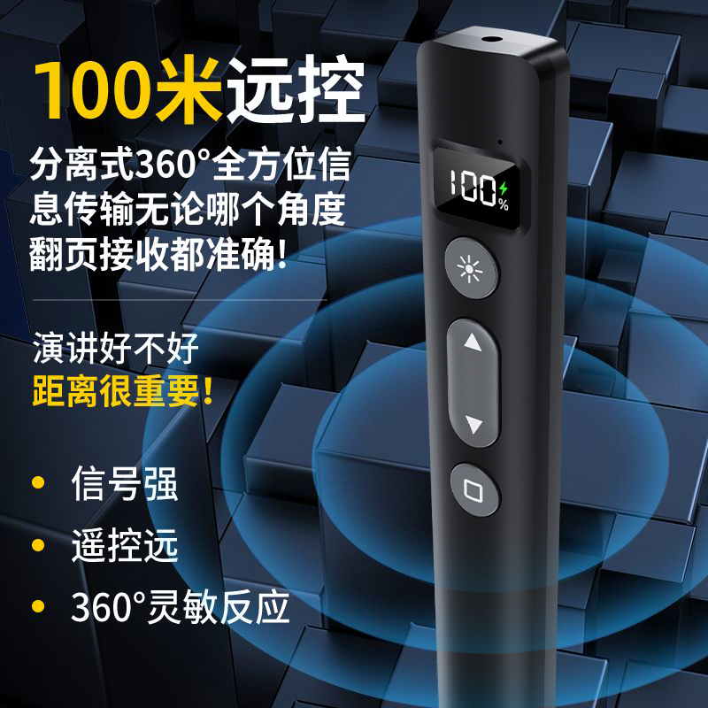 多功能激光翻页笔充电款ppt遥控器笔教师用演讲投影仪笔多媒体遥控笔幻灯片翻页器讲课红外线笔教学电子