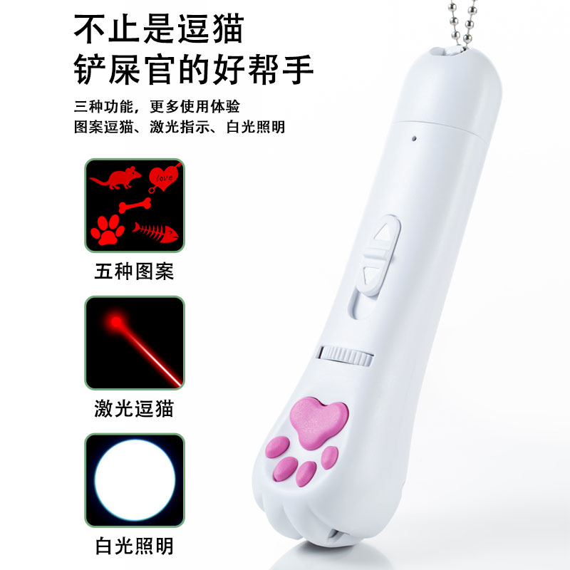 逗猫激光笔充电激光灯远射强光红外线激光逗猫手电红光儿童用品猫咪玩具机光极光棒红色激笔光指示笔