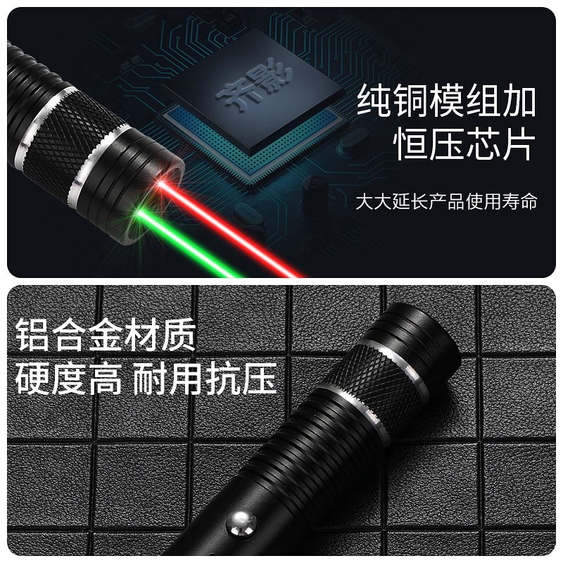 激光笔双光源激光灯远射强光充电一字线镭射红外线激光水平仪手电绿光售楼部沙盘驾校指示笔红光教学讲解射灯