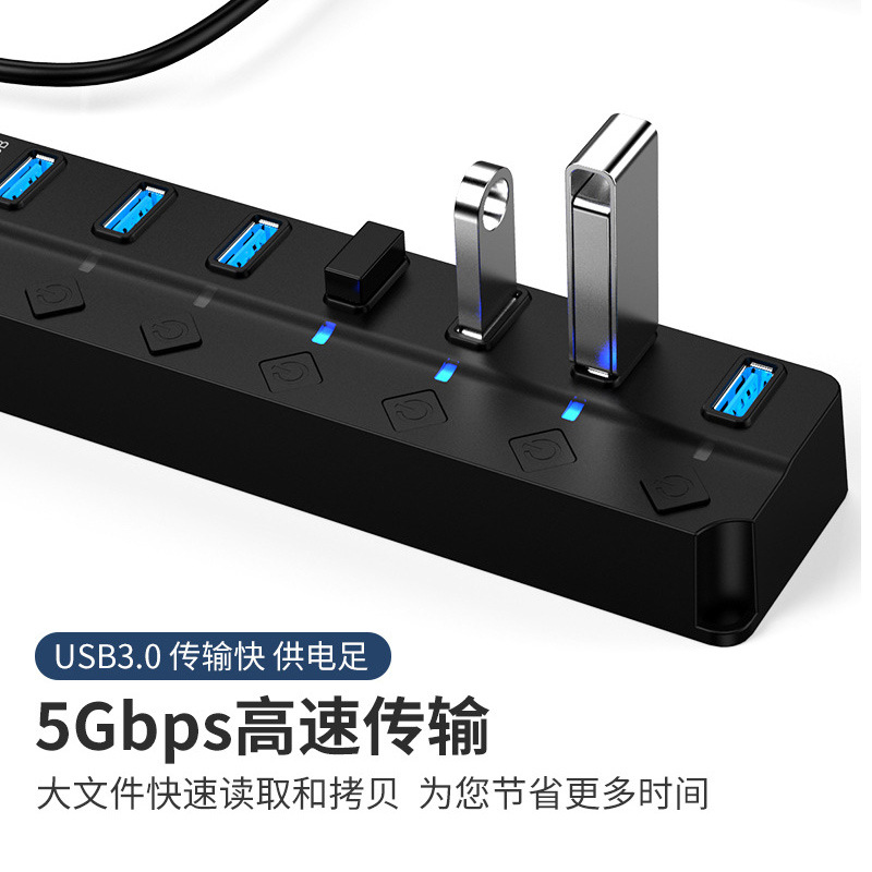 usb3.0扩展器电脑主机电视多功能扩展坞插头多口充电插座带电源开关供电一拖七转接hub集线器车载分线器接口-图1