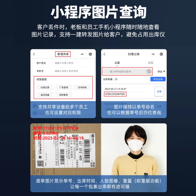 典元快递出库仪扫描一体机高拍仪菜鸟韵达兔喜快递超市妈妈驿站邮政溪鸟高拍仪人脸识别拍照底单签收