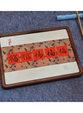 纯手写书法摆台《五福》胡桃木榫卯框相框摆件新年新居乔迁礼物