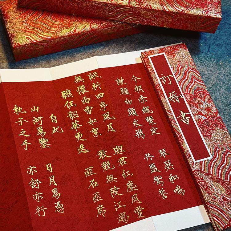纯手写订婚书毛笔书写小楷行书瘦金体隶书 结婚书奏折订婚宴布置,淘宝优惠券,粉丝福利购,淘宝优惠卷