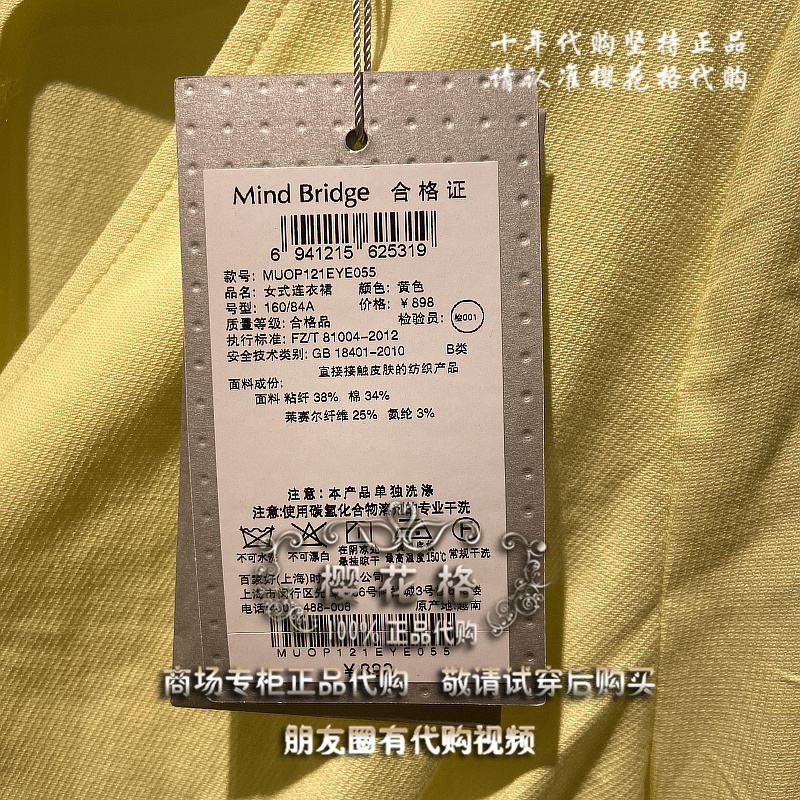 Mind Bridge柜台正品当日发2020春款连衣裙MUOP121E-898 - 图0