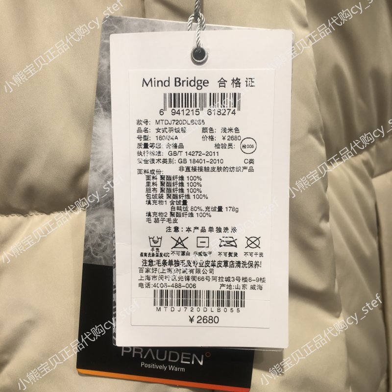 现货Mind Bridge专柜2019冬款女式羽绒服MTDJ720D-2680 - 图1