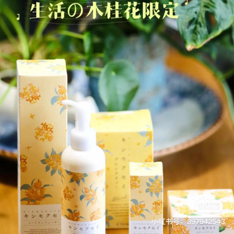 限定桂花 新人首單立減十元 21年12月 淘寶海外