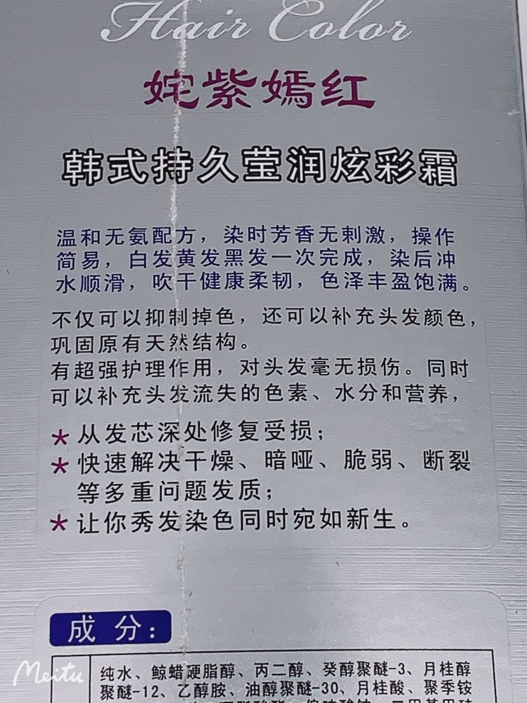 沁纭俪缇蜡染彩盖白护发染膏在家染头皮无刺激不伤发法廊天栗棕色 - 图1