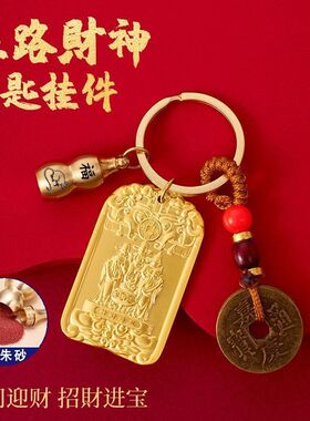 五路财神招财牌先生推荐聚宝五路财神令牌纳五方福吉祥招财生肖车