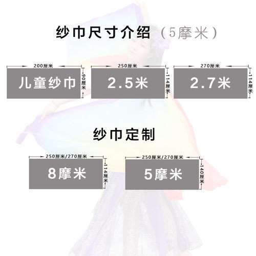 肚皮舞纱巾真丝舞蹈手纱表演练习演出手抛纱巾渐变色七彩丝巾包邮 - 图1