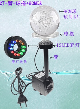 流水摆件风水球可转动鱼缸