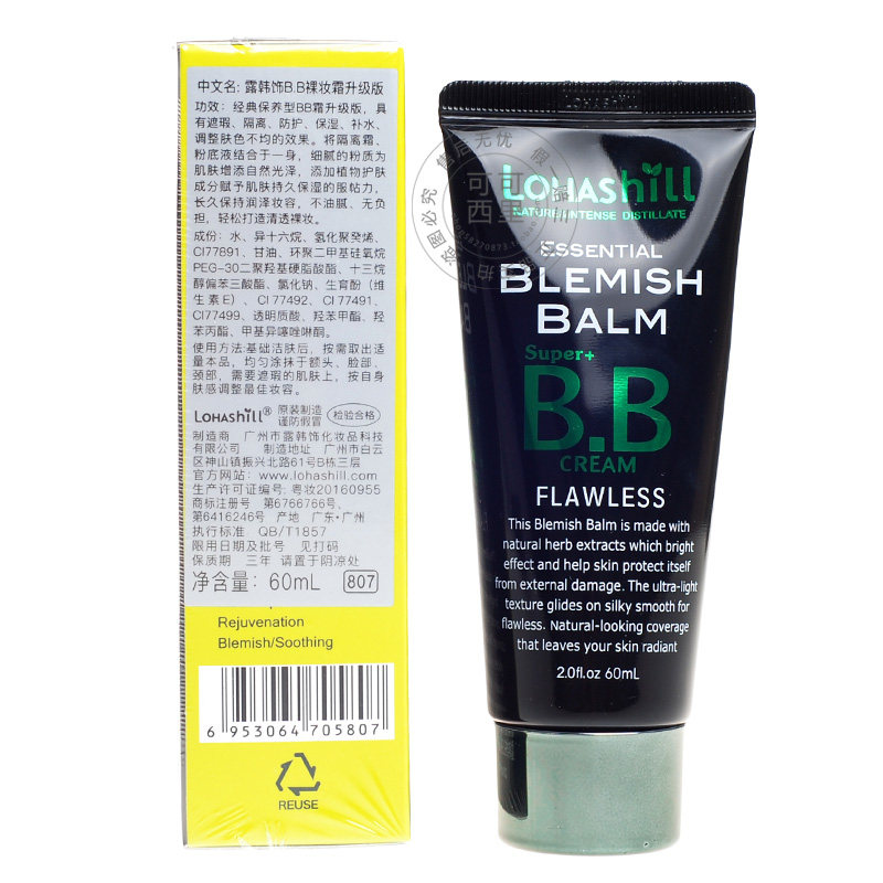 正品韩国Lohashill露韩饰BB霜隔离持久保湿807裸妆霜升级版粉底液,淘宝优惠券,粉丝福利购,淘宝优惠卷