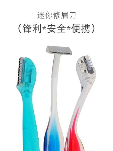 Японская маленькая безопасная косметическая бритва для лица