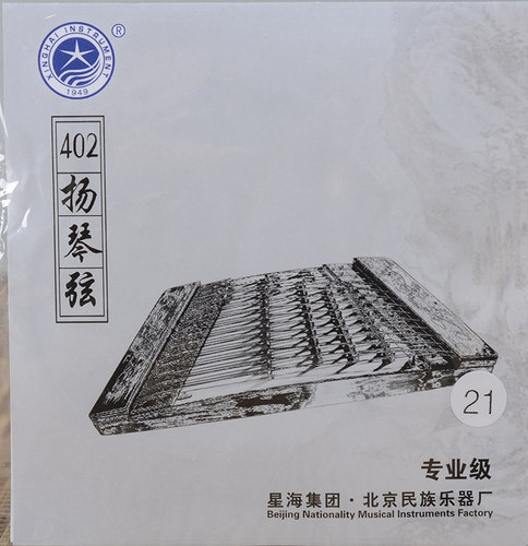 北京星海402扬琴弦扬琴 琴弦402杨琴弦 套弦 144支扬琴配件 - 图0