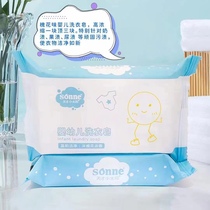 Small Sun Baby Laundry Soap Baby Special Newborn Soap Diaper Soap Child Bb Soap Gestational Baby Available Mild