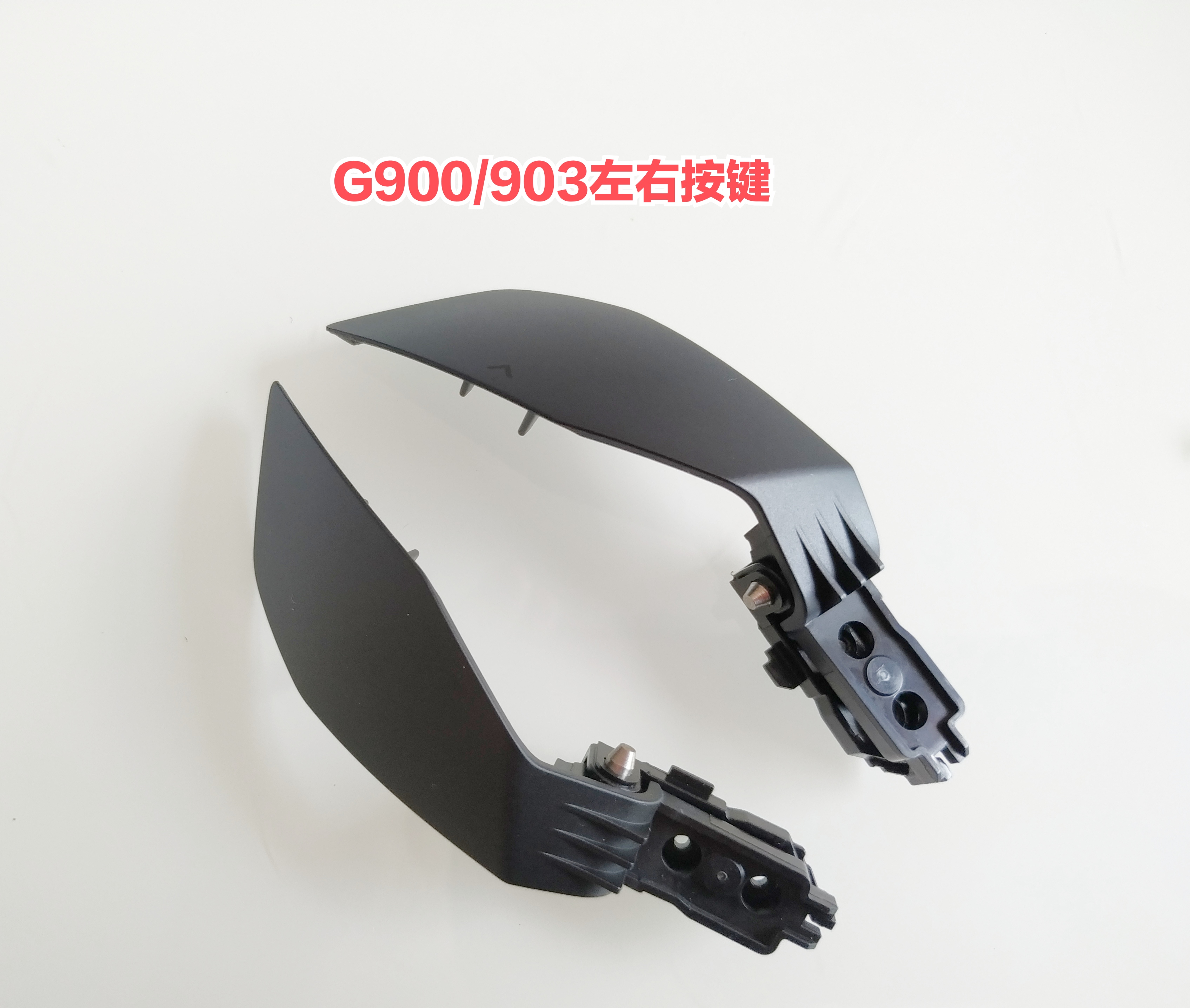 罗技G900G903鼠标外壳主板微动板热插拔滚轮板排线按键侧压框架底 - 图0