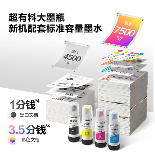 【政府补贴】爱普生 L3359/L3353/L335X 墨仓式打印机彩色无线WIFI复印扫描照片学生作业家用小型一体机 - 图3