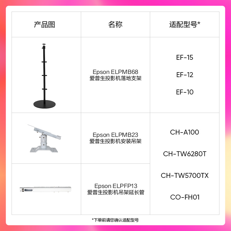 爱普生Epson 投影机配件落地支架配适EF-15 吊架延长管 配适A100/6280T/5700TX/FH01请下单前核对适用型号 - 图0