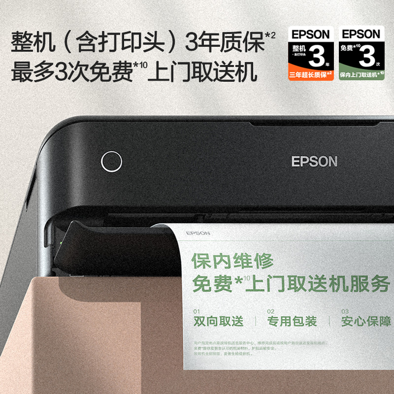 爱普生Epson L8188照片打印机高品质6色A3彩色喷墨打印复印扫描一体机wifi无线大容量墨仓家用商用-图3