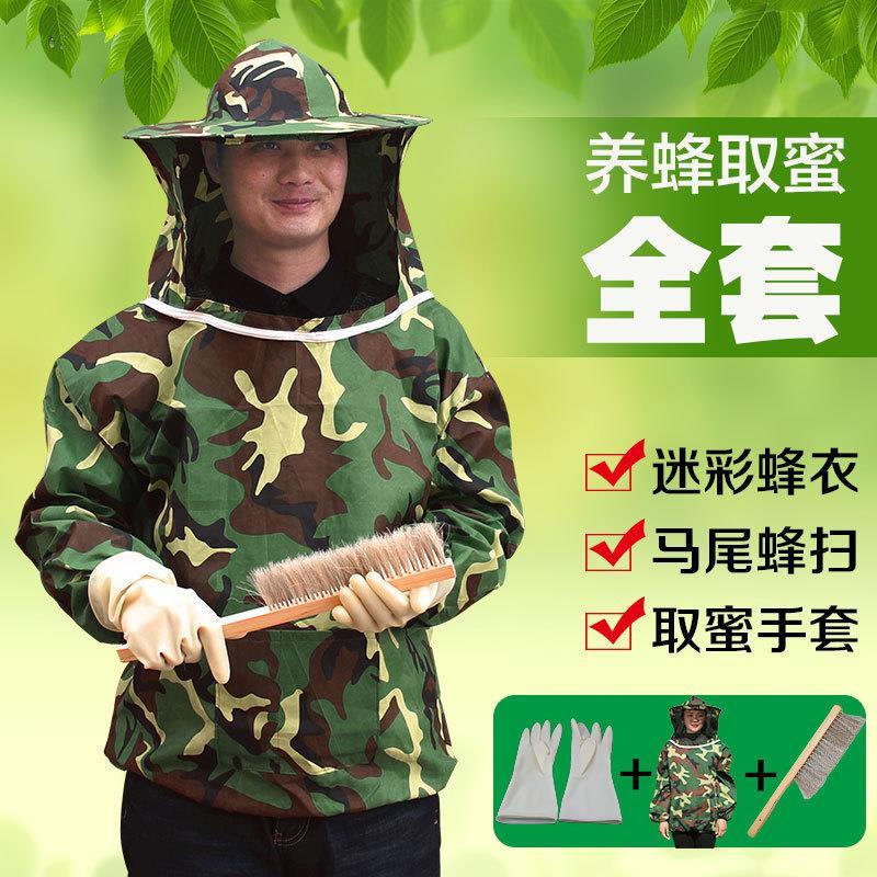 防蜂衣全套透气专用加厚养蜂衣半身防蜂服蜂帽蜂扫取蜜手套蜜蜂服 - 图0