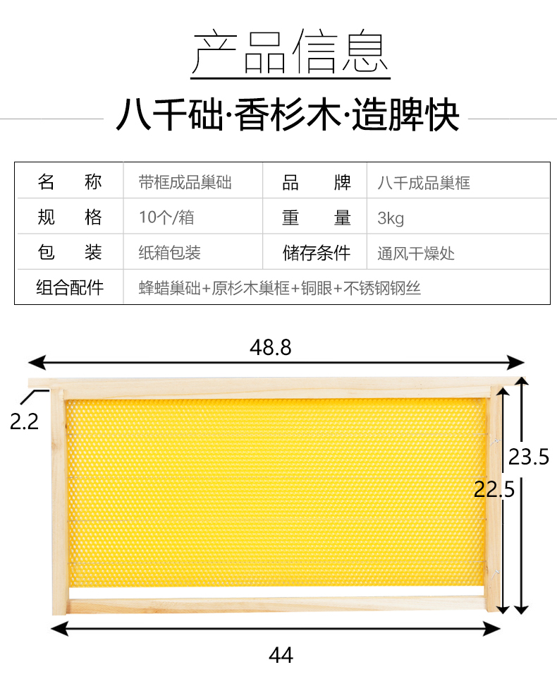 中意蜂巢础八千带框蜜蜂深房巢础片蜂蜡巢脾全套成品养蜂工具正品 - 图2