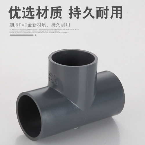 PVC给水管弯头三通45度直角弯头接头20 25 32mm塑料配件加厚管件 - 图2