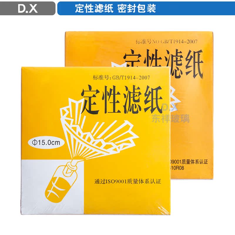 定性滤纸慢速中速快速实验室检测机油滤纸定量滤纸化学试纸卡纸 - 图0