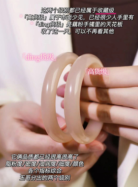 【香蕾凝脂】毕业级！和田玉手镯