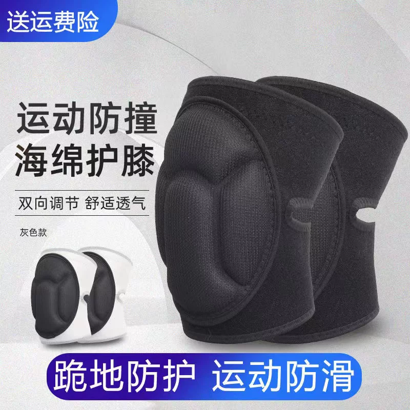 Спортивная защитная экипировка, нескользящие поролоновые knee pads для волейбола, лента, защита от столкновений