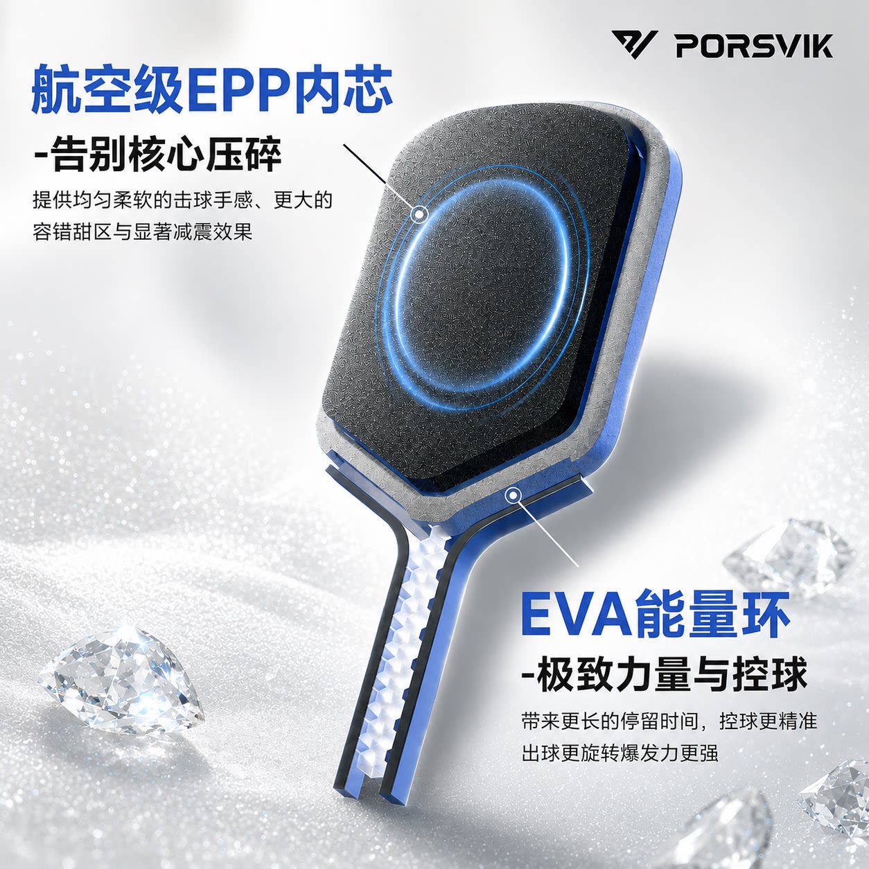 PORSVIK伯斯威匹克球拍阿瑞斯碳纤维专业比赛pickleball匹克球拍 威匹实拍商品图